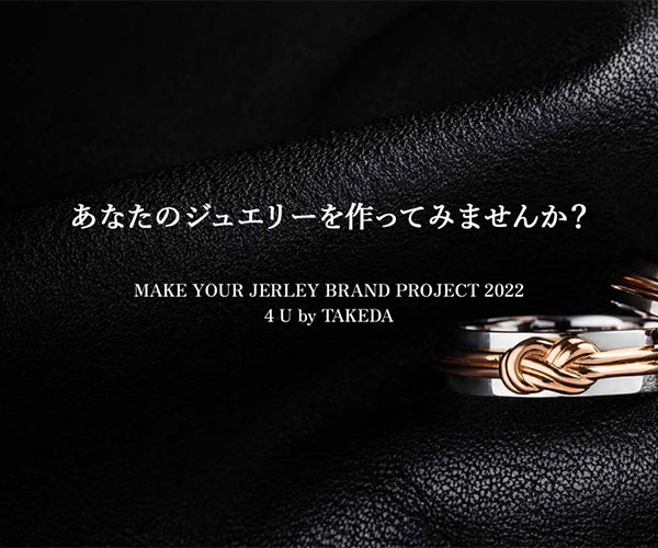 Takeda Jewelry(武田宝石店)｜公式コラボジュエリープロジェクト