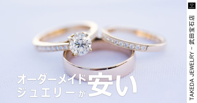 Takeda Jewelry(武田宝石店)｜公式コラボジュエリープロジェクト